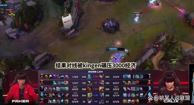 Faker爆冷击败独行侠，赛事规则更新引爆全场！